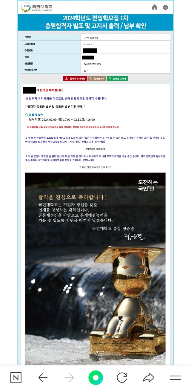 리드윈 대표 합격증 국민대 사회학.jpg-^|^-093f9e7b-e1c6-408a-b9db-e96965eea102.jpg-^|^-204472