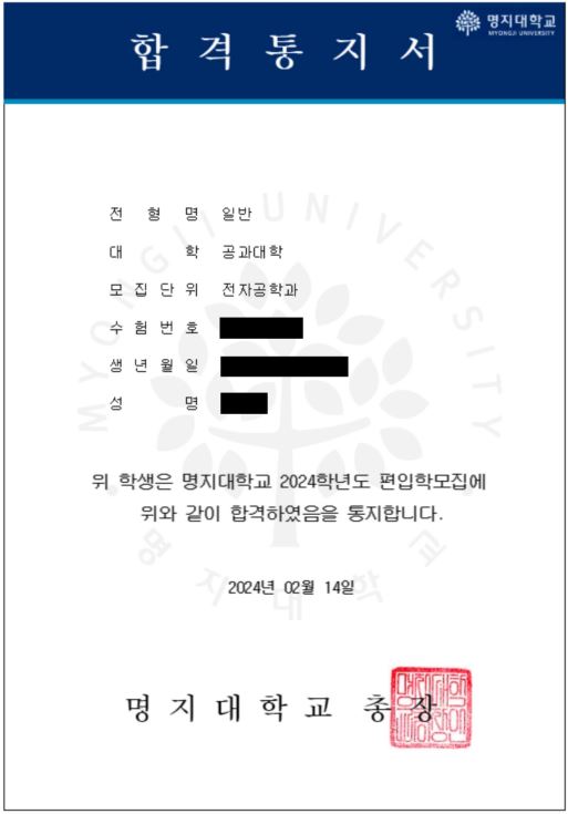 김건규 명지대 전자.jpg-^|^-3bb1cbe9-96af-48d1-a001-275fc0acd066.jpg-^|^-34972