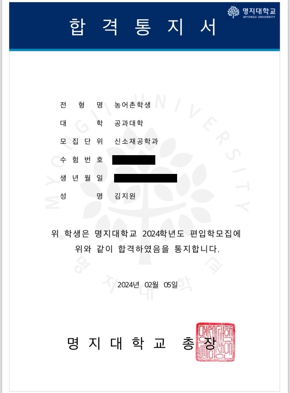 리드윈 대표 합격증 명지대 신소재.jpg-^|^-55464e1c-3030-4df0-9593-9872521a5075.jpg-^|^-115596