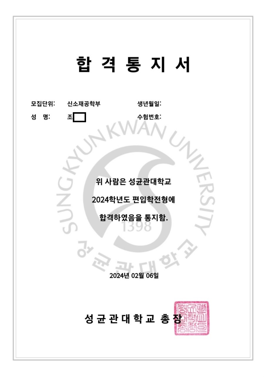 조윤영_성균관_신소재11.jpg-^|^-65fa47e3-2e12-4d32-9e9d-f8b77ab17d13.jpg-^|^-103610