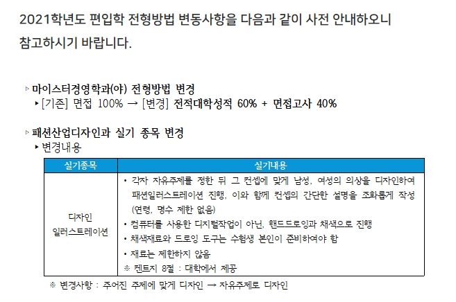 단국대 죽전 전형 변경.jpg-^|^-85ddc0fe-db5c-4e50-9260-ae9b53759fac.jpg-^|^-160892