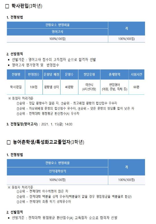 산기대전형방법3.JPG-^|^-a18de8e3-5054-4e38-b721-db583a9cd337.JPG-^|^-67448