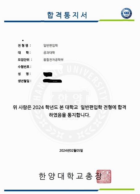 2024 한양대 일반 자연.JPG-^|^-a78dca23-f3f0-489b-96bd-a82b9c3e261e.JPG-^|^-29762