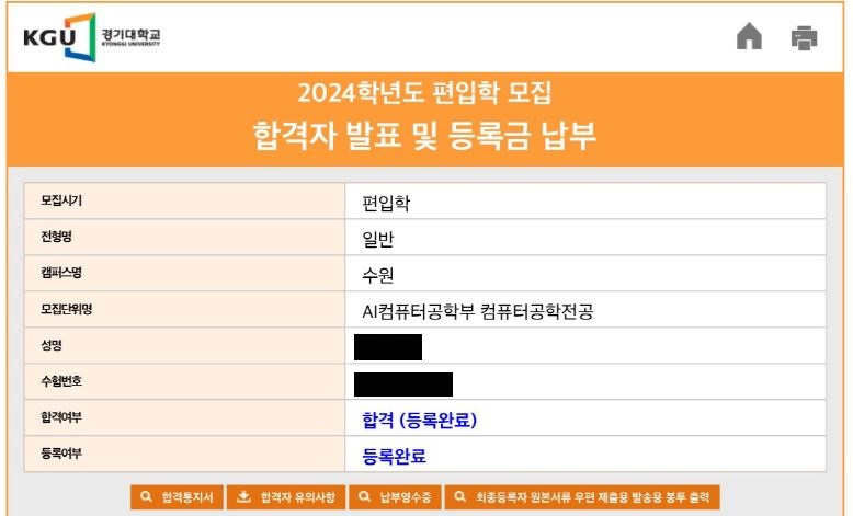 경기대 일반 자연 컴공.JPG-^|^-aa0bab90-152d-4d4d-a9bc-f71fad49eeb7.JPG-^|^-67956