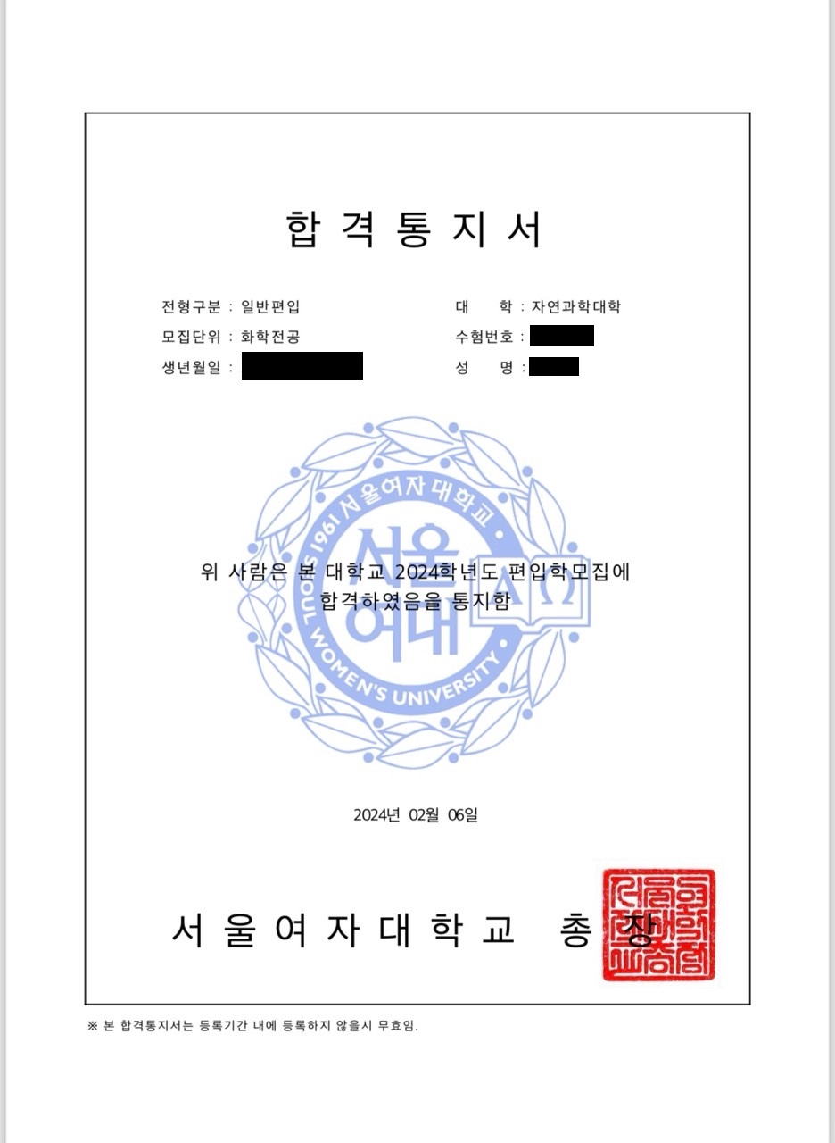 서울여대 합격증.jpg-^|^-ab58f399-32ab-4c8d-9367-ed3cf34145ff.jpg-^|^-128636