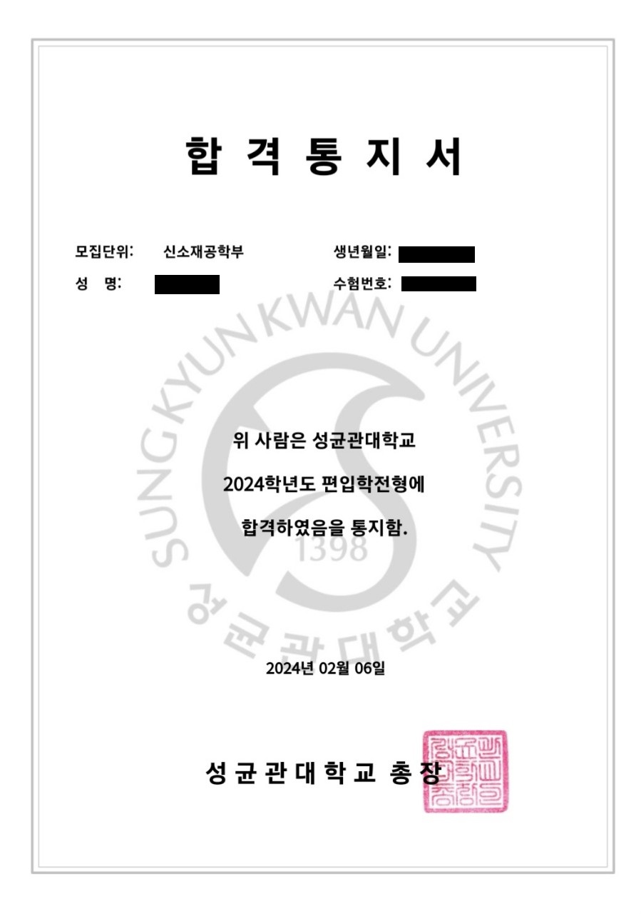 리드윈 대표 합격증 성균관.jpg-^|^-b942cfe3-e44e-4f7e-9841-56883c517b58.jpg-^|^-104189