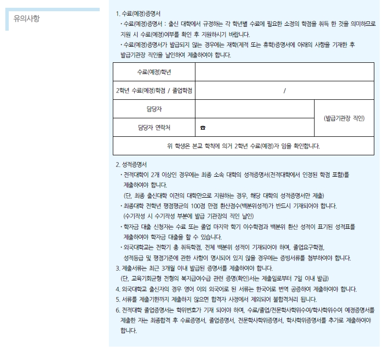 가천대 서류제출2.jpg-^|^-cb4ae511-9c39-4202-b607-3136b14a949b.jpg-^|^-295746