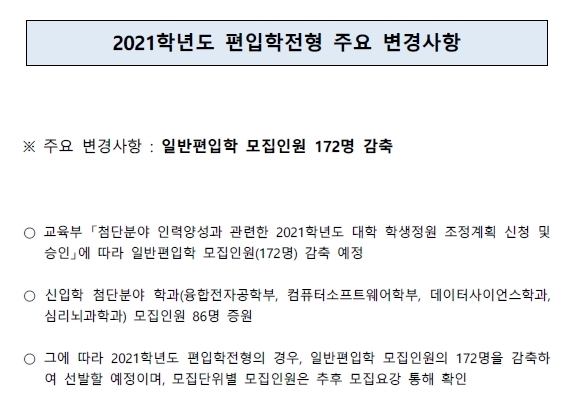 한양대 편입학 전형 홈피.jpg-^|^-e26a747f-f550-4ada-b2fe-2ef9dc806318.jpg-^|^-111096